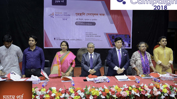 নারীর ক্ষমতায়নে ইশতেহারে সেবামূলক কাজ নিয়ে অঙ্গীকার দরকার