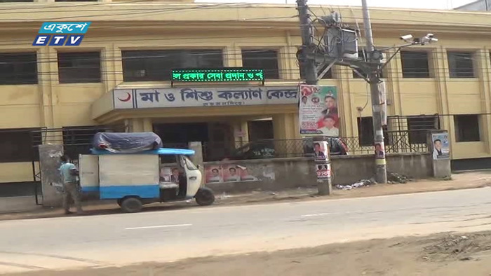 ময়মনসিংহ মা ও শিশু কেন্দ্রে মেলে না সেবা (ভিডিও)