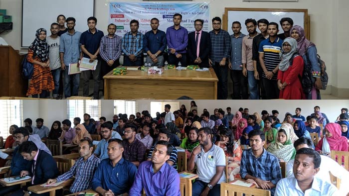 সিকৃবি ও শাবিপ্রবি শিক্ষার্থীদের ভোক্তা অধিকার প্রশিক্ষণ