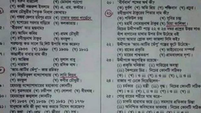 প্রশ্নপত্রে পর্ন তারকার নাম: সেই শিক্ষককে সাময়িক অব্যাহতি