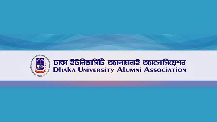 আজ বিকেলে বার্ষিক সাধারণ সভা