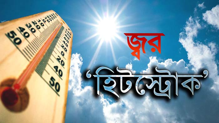 লক্ষণ, প্রতিকার ও চিকিৎসা