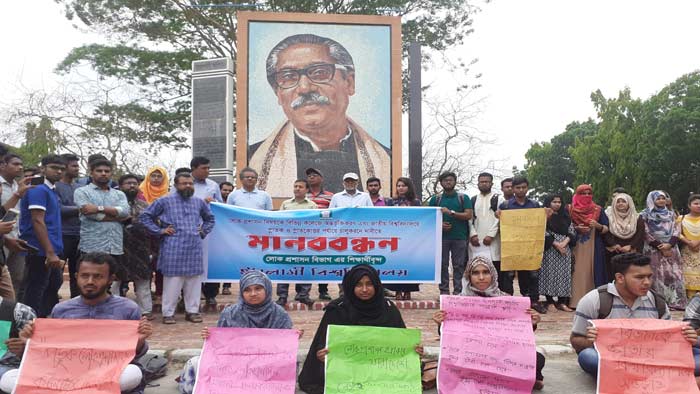 লোকপ্রশাসন বিভাগকে কলেজে অন্তর্ভূক্তির দাবি