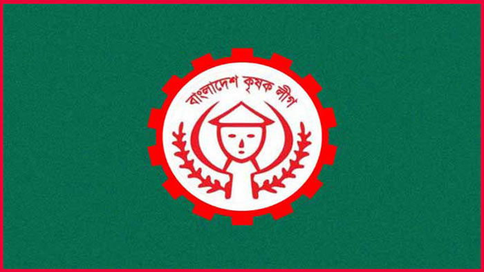 কৃষকলীগের ৪৭তম প্রতিষ্ঠাবার্ষিকী আজ