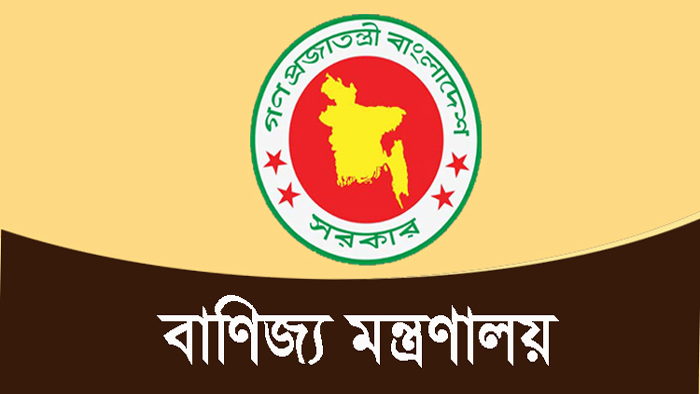 বাংলাদেশ-ইইউ বিজনেস ক্লাইমেট বৈঠক মঙ্গলবার