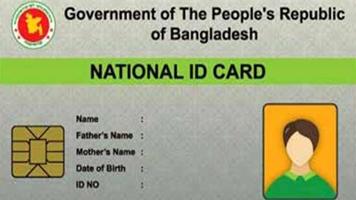 সব জেলাতেই পাওয়া যাবে হারানো জাতীয় পরিচয়পত্র