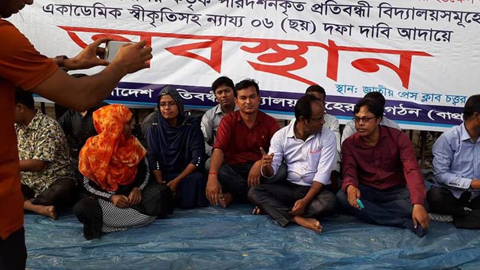 অনশনে প্রতিবন্ধী স্কুলের শিক্ষকরা