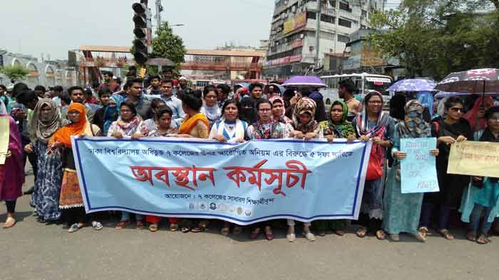 নীলক্ষেতে সড়ক অবরোধ করে সাত কলেজ শিক্ষার্থীদের বিক্ষোভ