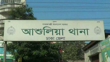 আশুলিয়ায় গাড়ি চাপায় এক নারী নিহত