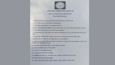 বশেমুরবিপ্রবি উপাচার্যের অপসারণ চাওয়ার ১৬ কারণ