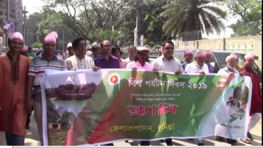 কুমিল্লায় বিশ্ব পর্যটন দিবস উদযাপিত