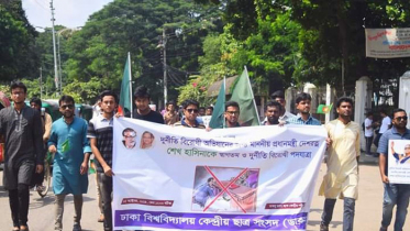 দুর্নীতিবিরোধী অভিযানকে স্বাগত জানিয়ে ডাকসুর পদযাত্রা