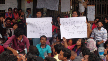 বশেমুরবিপ্রবিতে শিক্ষার্থীদের উপর হামলায় তদন্ত কমিটি গঠন