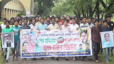 প্রধানমন্ত্রীর জন্মদিনে ইবিতে ছাত্রলীগের শোভাযাত্রা