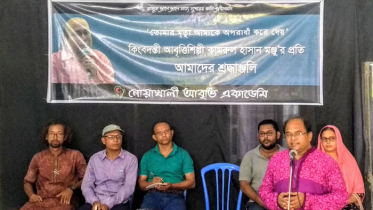 আবৃত্তিশিল্পী প্রয়াত কামরুল হাসানের স্মরণসভা