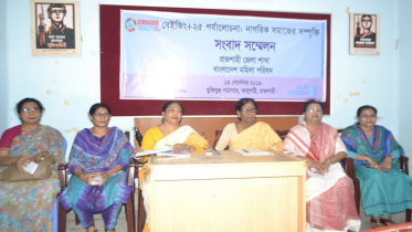 আট বিভাগ ও দুই জেলায় সংলাপ করবে মহিলা পরিষদ