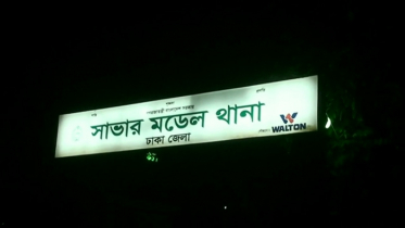 সাভারে নারী শ্রমিক গণধর্ষণ, আটক ৪