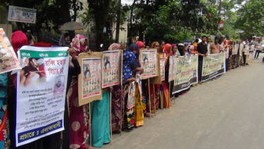 সুনামগঞ্জে রাব্বি হত্যাকারীদের ফাঁসির দাবিতে মানববন্ধন