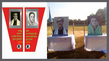 ঠাকুরগাঁওয়ে বঙ্গবন্ধু ও বঙ্গমাতা ফুটবল টুর্নামেন্ট শুরু 
