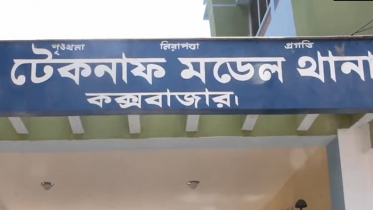 টেকনাফে ‘বন্দুকযুদ্ধে’ রোহিঙ্গা দম্পতি নিহত