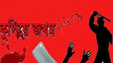 চুয়াডাঙ্গায় আ.লীগ নেতাকে কুপিয়ে জখম