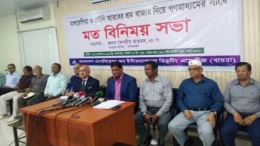 শিগগিরই খুলবে মালয়েশিয়া-সৌদি আরবের শ্রম বাজার: বায়রা