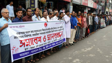 বরগুনায় হিন্দু-বৌদ্ধ-খ্রিস্টান ঐক্য পরিষদের মানববন্ধন