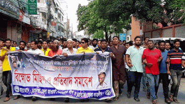 শামসুজ্জামান দুদুকে গ্রেফতারের দাবিতে চুয়াডাঙ্গায় বিক্ষোভ