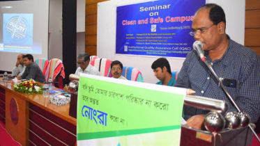 হাবিপ্রবিতে পরিচ্ছন্নতা ও নিরাপদ ক্যাম্পাস শীর্ষক সেমিনার  