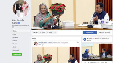 অর্থমন্ত্রীর ফেসবুক অ্যাকাউন্ট হ্যাকড