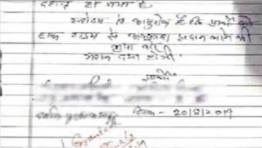 ‘নিজের মৃত্যুর’ জন্য আধাবেলা ছুটি চাইল স্কুলছাত্র!