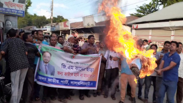 লালমনিরহাটে রওশনের কুশপুত্তলিকা দাহ