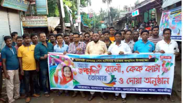 প্রধানমন্ত্রীর জন্মদিনে কলারোয়ায় আলোচনা ও দোয়া