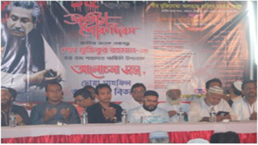 জাতীয় শোক দিবস উপলক্ষ্যে টেন হ্যান্ডসের সভা অনুষ্ঠিত