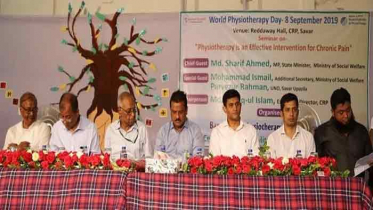 সাভারে বিশ্ব ফিজিওথেরাপী দিবস উদযাপিত