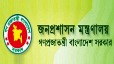 অক্টোবর থেকে কার্যকর হবে সরকারি চাকরি আইন