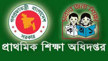 প্রাথমিকের শিক্ষক নিয়োগের মৌখিক পরীক্ষা ৬ অক্টোবর