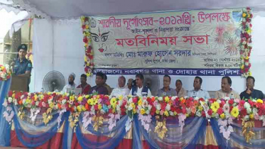 নবাবগঞ্জে শারদীয় দুর্গাপূজা উপলক্ষে মতবিনিময় সভা 