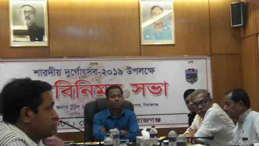 সিরাজগঞ্জে শারদীয় দুর্গোৎসব উপলক্ষে মতবিনিময়