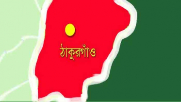 ভারী বর্ষণে ঠাকুরগাঁওয়ের জনজীবন স্থবির ভারী বর্ষণে ঠাকুরগাঁওয়ের জনজীবন স্থবির