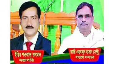 সলপ ইউনিয়ন আ.লীগের সম্মেলনে শওকত সভাপতি, সন্টু সম্পাদক