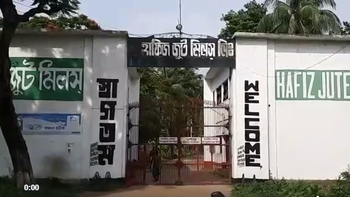 হাফিজ জুট মিলের ফটক- একুশে টেলিভিশন