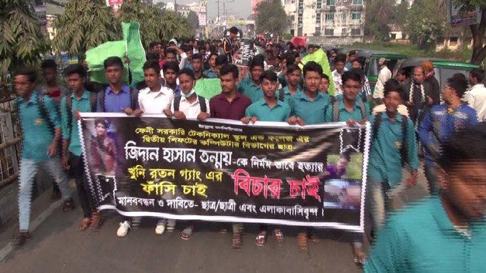 ফেনীতে জিদান হত্যার বিচার দাবিতে বিক্ষোভ মিছিল ফেনীতে জিদান হত্যার বিচার দাবিতে বিক্ষোভ মিছিল