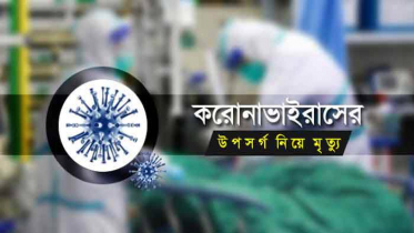 ভোলায় করোনা উপসর্গে ব্যবসায়ীর মৃত্যু, নমুনা সংগ্রহ ছাড়াই দাফন