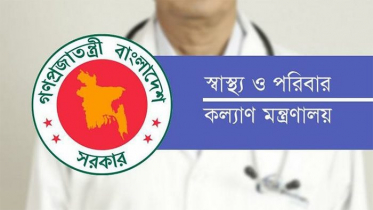 তিন হাজার স্বাস্থ্যকর্মী নিয়োগে প্রজ্ঞাপন