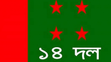 এমপিদের প্রচারণায় আইনি বাধা বাতিল চায় ১৪ দল