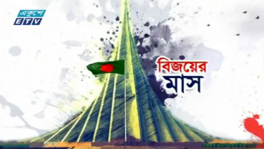 সেলুলয়েডের পাতায় মুক্তিযুদ্ধ ও স্বাধীনতার ইতিহাস (ভিডিও)