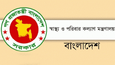 করোনা ভাইরাস: স্বাস্থ্য মন্ত্রণালয়ের সেই বিজ্ঞপ্তি বাতিল