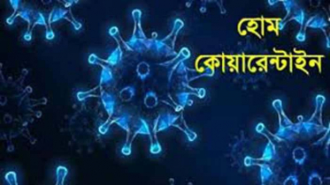 সিরাজগঞ্জে কোয়ারেন্টাইনে আরও ১২