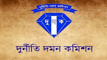 ২৫ জনের বিরুদ্ধে দুদকের মামলা